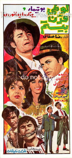 20th century ruffian movie poster 0fb837