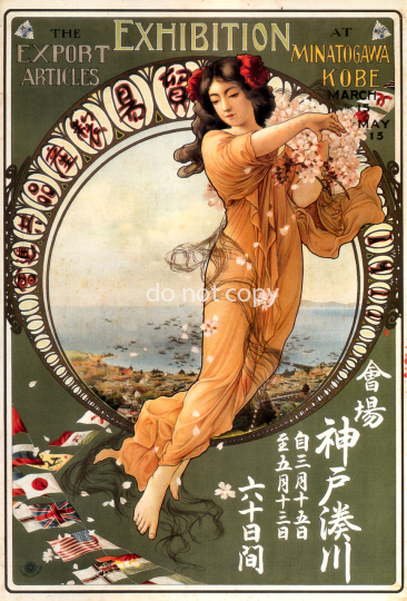 22KobeMinatogawaBoekiSeisanhinKyoshinKaiexhibition191168192
