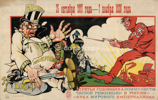 25 oktyabrya 1917 goda 7 noyabrya 1920 goda tretya godovshin