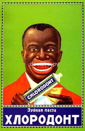 zubnaya pasta hlorodont ce82dd